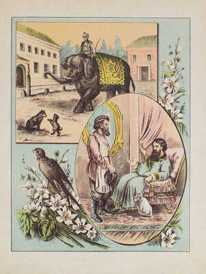 Крылов И. Полное собрание басен Ивана Андреевича Крылова... М., 1895.